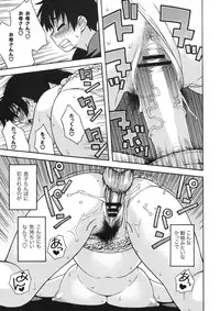 [Kabushikigaisha Toranoana (Various)] Shinzui VOL. 5