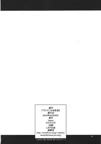 (COMIC1☆4) [niesox (Tamori Tadaji)] Broken na Ketsuzoku-tachi (Brocken Blood)