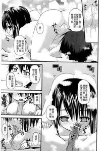 [Mimi Mimizu] Renai Kakuu Seikyuu - Fictitious Claim Love [Chinese]