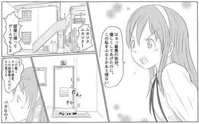 [Pal Maison] 4-wa Shiori-chan no Shidoubou