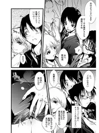 [Anthology] Angel Club MEGA Vol. 08