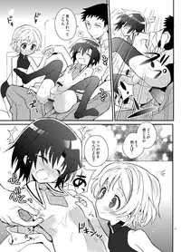 [88scones (Sakaki Tsui)] Otouto Spy to Himitsu no Shachoushitsu [Digital]