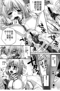 [Shindou] Hatsujou Days | 發情的日子 [Chinese]