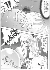 (C80) [Kyoubou Jouchotai (Yoko Juusuke)] Kasumi kan (Dead or Alive)