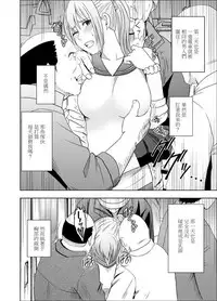 [Crimson] 1-nenkan Chikan Saretsuzuketa Onna -Zenpen- [Chinese] [苦渡众生汉化组]