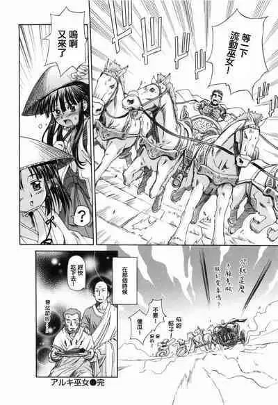 Kafun Shoujo 2! - THE POLLINIC GIRLS COUNTER ATTACK!!