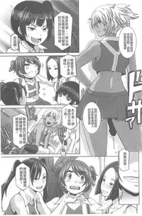 [Butcha-U] The Sex Sweepers [Chinese] [黑暗掃圖]