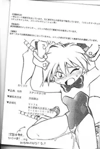 [Studio Katsudon (Manabe Jouji)] Ura Outlanders