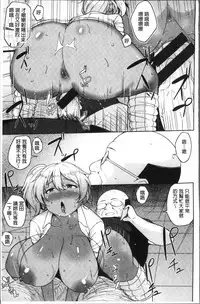 [Nanao Yukiji] Niku Chichi DAYS [Chinese]