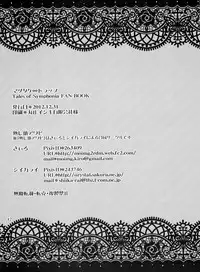 (C84) [Uresuji Awabi (Kiiro, Shiika Rai)] Matsutake∞Trap (Tales of Symphonia)