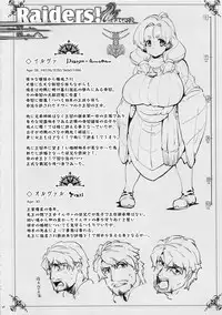 (C95) [Sago-Jou (Seura Isago)] Raiders! case:2 -Mountain Kingdom-