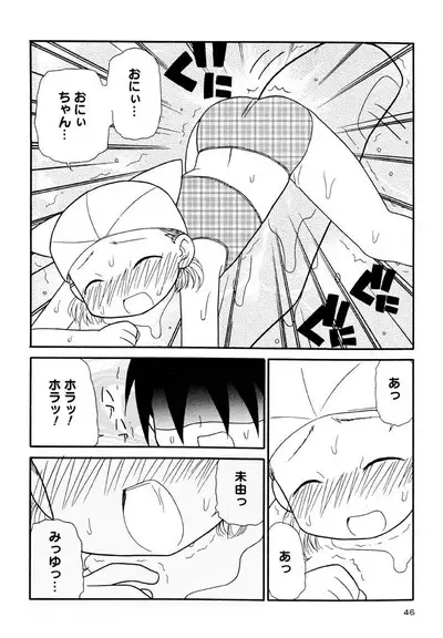 Otona ni Naru Jumon Shingakki Vol. 3