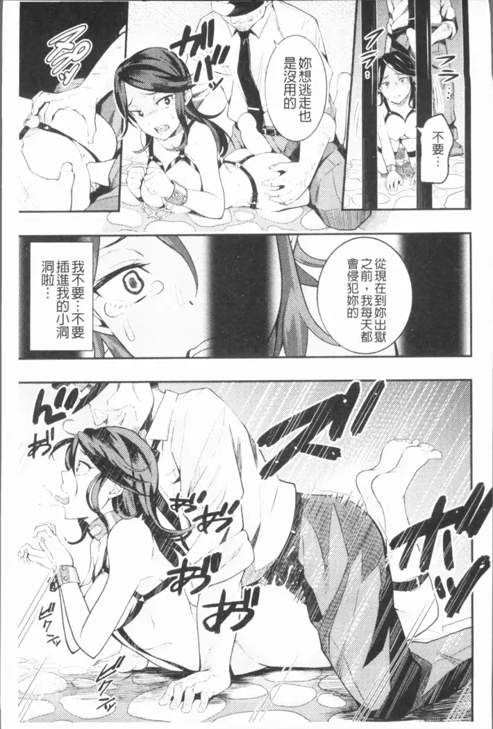 2D Comic Magazine Keimusho de Aegu Onna-tachi