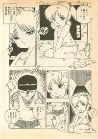 [Uchiyama Aki] Nugasekko