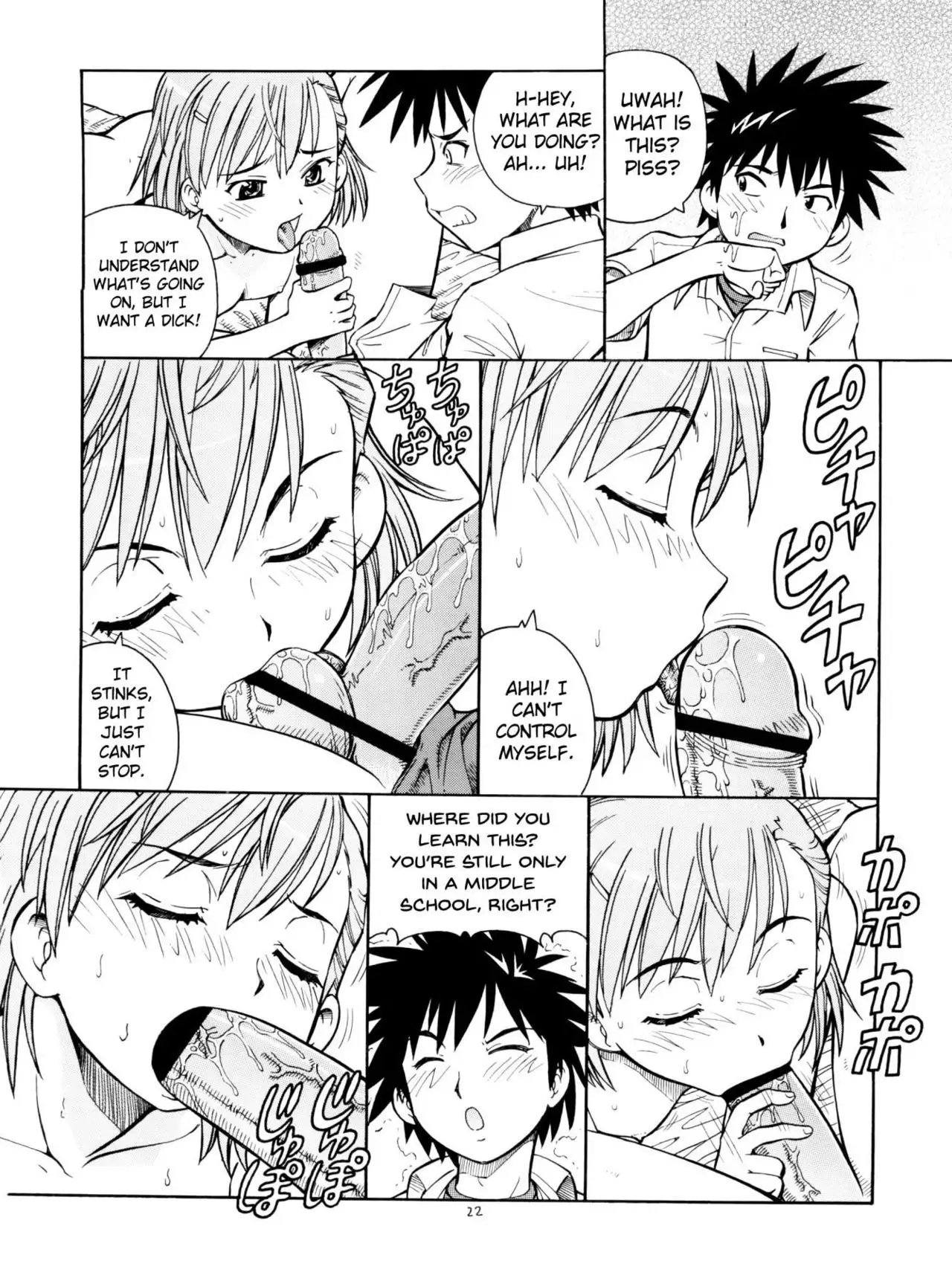 Toaru Omeko ni Railgun | A Certain Pussy Railgun