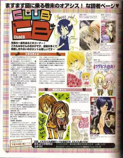 Cool-B Vol.20 2008-07