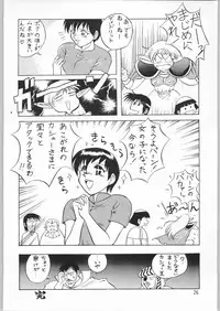 [(Inazuma Zenkai!] Heroic Dreams (Record of Lodoss Wars)