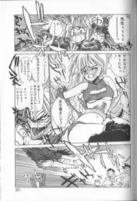 [Shinkaida Tetsuyarou] Shinkaida Tetsuyarou Daihyakka