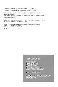 (C94) [DENGENOFF (Kiiro)] Koi Kaze Rhapsody (THE IDOLM@STER CINDERELLA GIRLS)