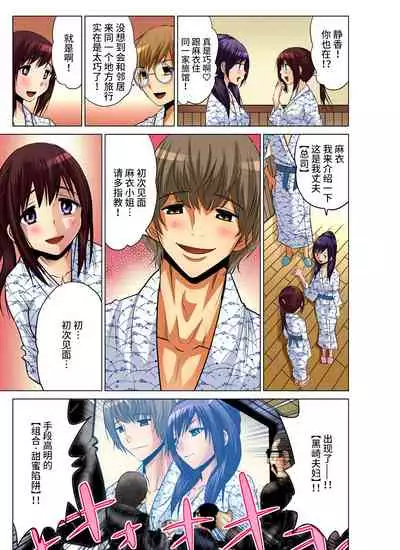 Hitozuma Asobi ~ Motto Uzuku no... 1-11