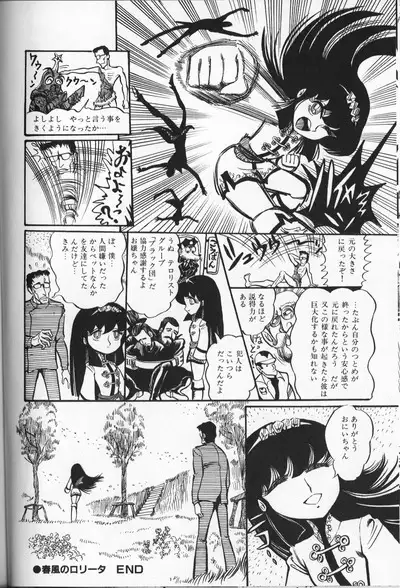 Gekisatsu! Uchuuken Vol 4