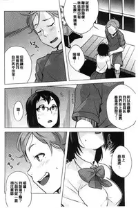 [Ojo] Hatsujou! Namaiki JK | 發情！很傲慢的JK [Chinese]