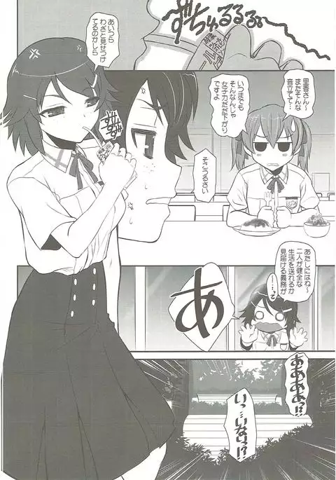 Slave Asuna On-Demand Book 3