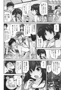 [Matsutou Tomoki] Exchange ~Osananajimi to Irekawari!?~