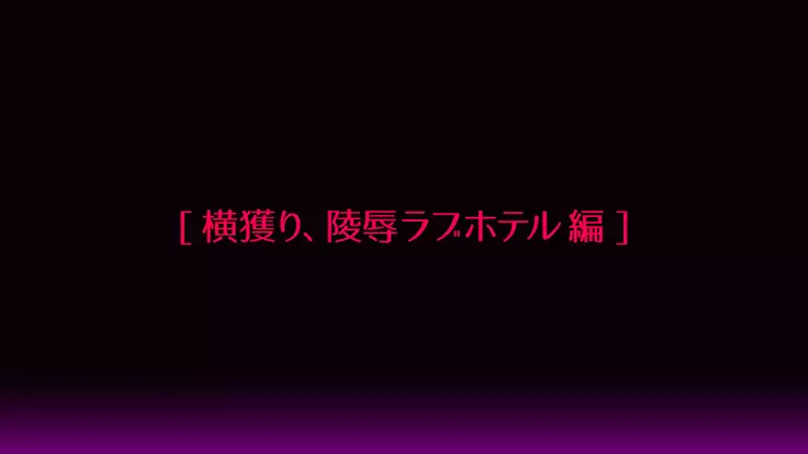 Gyaru Debut Musume o Yoko Tori Ryoujoku suru Hi