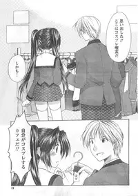 COMIC CanDoll 2008-05 Vol. 52