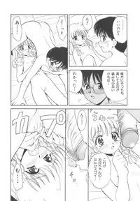 [Yamazaki Umetarou] Kinshin Kouhai ~Blood Ring~ [Decensored]