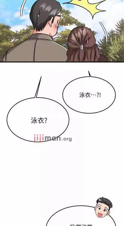 【周五连载】我的好友太超过!（作者：揮羚羊&金鈕扣） 第1~22话