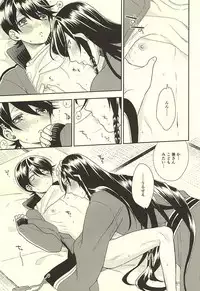 [TOBICCO (Edamomo)] Horikawa-kun o Azuke Desu (Touken Ranbu)