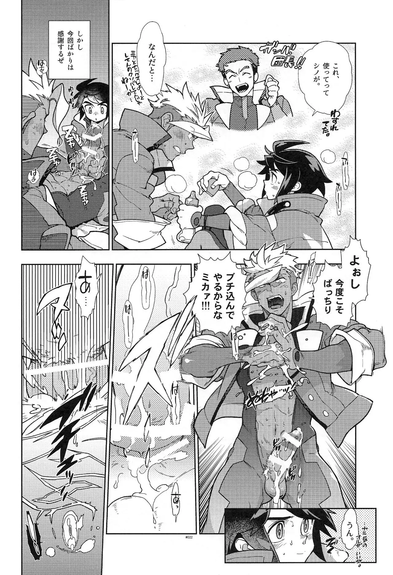 Mika no koto ga suki sugiru