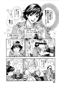 [Azuma Tesshin] Futari de Dekirumon - You & I can do every lovemaking