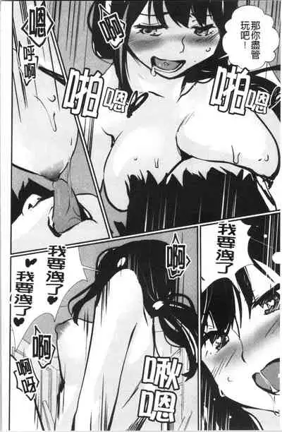 [Shiomaneki] Hadaka Asobi [Chinese]