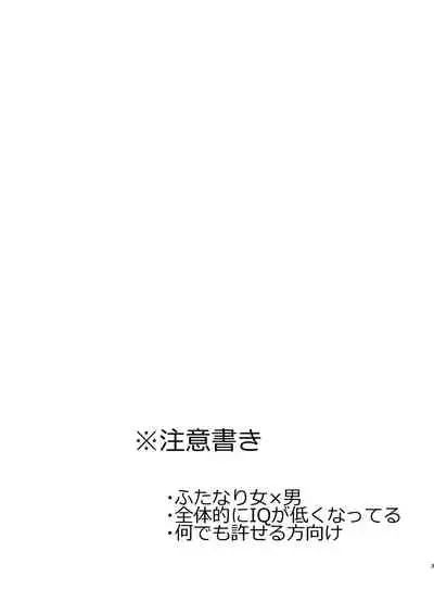 [Hiriki] Kizoku-sama wa Hatsujouchuu!! (Megido 72) [Digital]