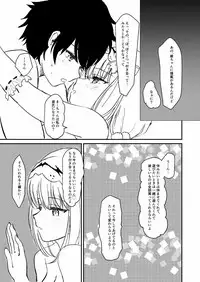 [Gorori no DIY (Suto)] Ma-chan wa Makemasen. (Fate/Grand Order) [Digital]