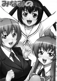 (C73) [Mix Fry (Takurou)] Minami no (Minami-ke) [English]