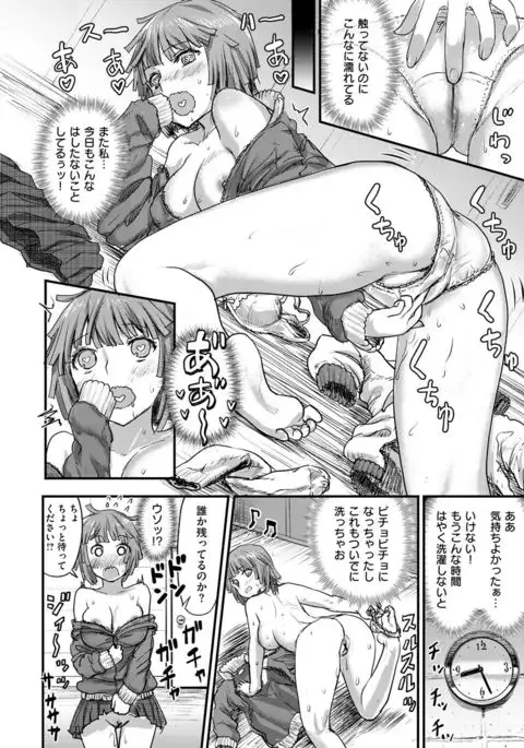 COMIC X-EROS #54