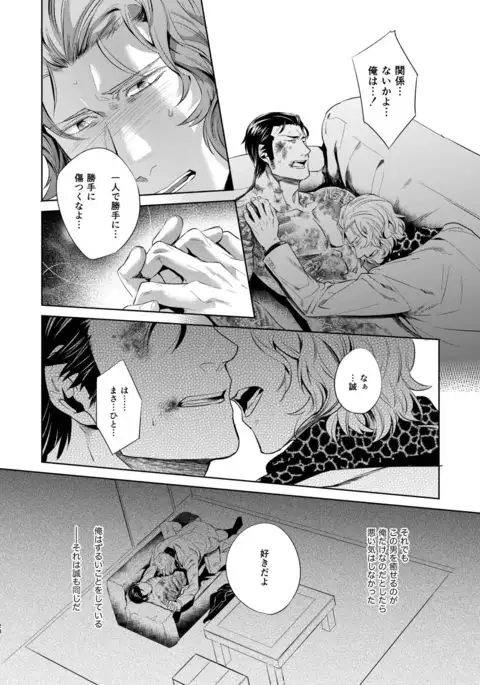 Sounan Zen Sairoku-shuu