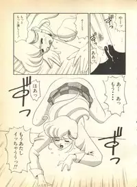 [Anthology] Pai;kuu Dainigou