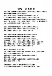 (C61) [Crimson (Carmine)] Tamamushiiro no Tenshi
