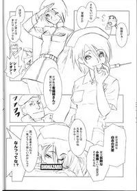 [Harimaya (Ouma Bunshichirou)] Shunkashuutou 5