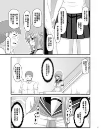 [valssu (Charu)] Roshutsu Shoujo Yuugi Kan Soushuuhen Akira [Chinese] [流星汉化] [Digital]