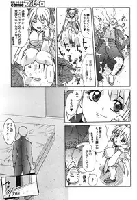 COMIC Purumelo 2008-09 Vol.21