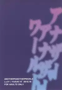 [Lv.X+ (Yuzuki N Dash)] Another Another World [English] [QBtranslations] [Digital]