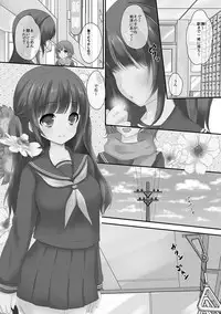 [Utano] Houkago no Himegoto [Digital]