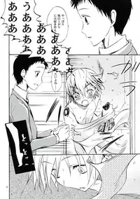 (CCOsaka78) [Shamontei (Shamon)] Hajimari wa Honno Sasai na Itazura de (Durarara!!)