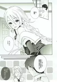 (C93) [Komebitsu (Oshimugi, Hiyokomame)] Umikaze to Iikoto (Kantai Collection -KanColle-)